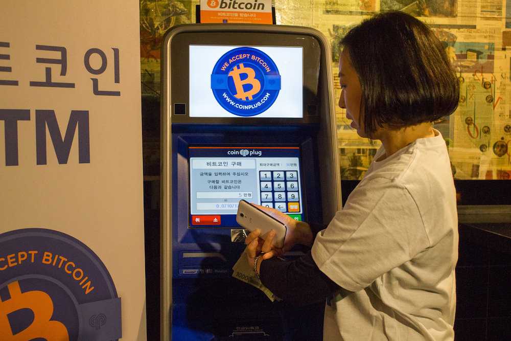 Bitcoin ATM